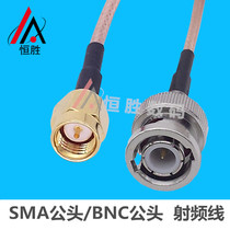 RF RF cable BNC male to SMA male cable Coaxial cable Q9 adapter cable Monitoring signal extension cable