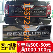 Suitable for Sealaks REVO ROCCO Retrofitted Tailgate Trim Gate Trim Rear Guard Plate Trim strips