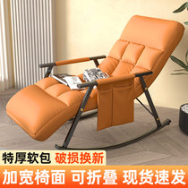 Technology cloth rocking chair luxury balcony home with leisure to lie down and sleep lazy sofa single web shake chair