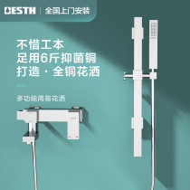 Baihan Silver All Copper Simple Shower Sets Home Lifting and Lifting Mixing Valve Hot and Cold Shower Bathroom Spray Gun