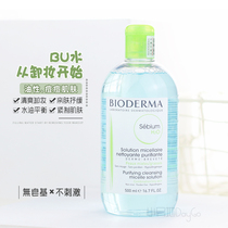 Bedema Green Fat Gentle cleansing Net Yan Makeup remover Mixed oil skin makeup Remover Green 500ml