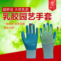 Protective gloves Wear-resistant gloves Home gardening site breathable comfortable wear-resistant non-slip latex labor protection gloves