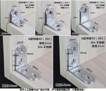 Thickened 304 stainless steel angle code triangle bracket fixed angle iron table and chair 90 degree right angle furniture connector fittings