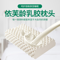 Protect cervical vertebrae to help sleep well ~ Thailand IV age original imported latex pillow high quality shoulder massage pillow