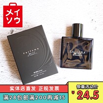 Shaking sound Net Red charm cool mens perfume Japan MINISO famous excellent products blue blue with ocean fragrance