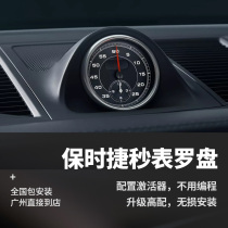 Dedicated to Porsches new Cayenne Panamera718Macan Stopwatch Compass retrofit dashboard timer