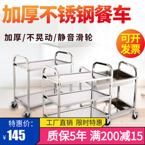 Thickened 304 stainless steel delivery dining car small cart Kindergarten collection Restaurant hotel Hotel Mobile Bowls Car Commercial