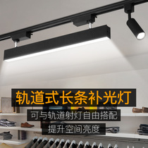 Strip track light LED astigmatism light Clothing store track spot light Shop commercial track light lighting fill light