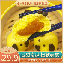 Daoxiang Wanhaogang-style breakfast puppy pumpkin package instant instant frozen pure hand-made semi-finished pasta