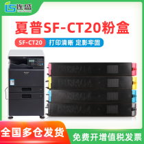 Applicable Sharp SF-211RC powder box SF-CT20 powder box SHARP SF-S211XC SF-S211RC Printer toner cartridges BA CA