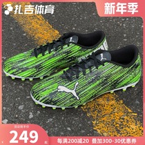 Zaji Sports Puma ULTRA 4 2 MG European Cup short nail man grass football shoes men 106356-02-03