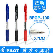 Japan PILOT Hundred Music BPGP-10R Press-type ball pen 0 7mm by moving oil pen office students