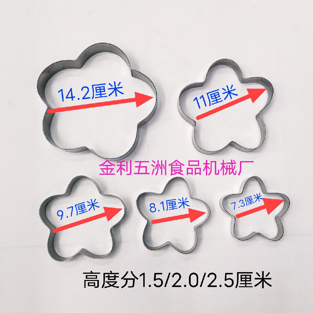 Order baking equipment stainless steel round muse ring ring red bean bake cake cake mold cookie die cutting mold