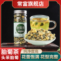 Chrysanthemum tea to fire fetal chrysanthemum Wang Qingyang special class Hangbai chrysanthemum liver small yellow herbal tea tribute chrysanthemum new flowers