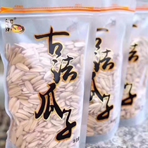 Pot fragrant ancient method melon seeds spiced melon seeds Net Red sunflower seeds fried nuts snacks 350g 1 bag of large particles