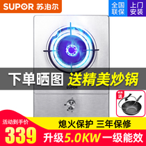 Supor QS305 gas stove Gas stove Natural gas embedded liquefied gas single stove Desktop single-eye stove Household