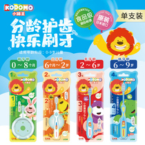 Lion King Japan imported KODOMO Little Lion King aged guard 0-2-6-9 childrens training toothbrush Series 1 pack