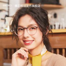 SEIKO TITANISM Seiko Titanium Zhang Series Neutral Full Frame for Business Lightweight Glasses Customized Framework TS6201