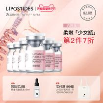 Lipid hexapeptide freeze-dried powder light wrinkle stock solution essence light fine lines pull and tighten flagship store official website
