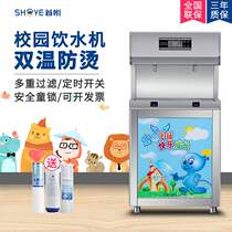 School Fully Automatic Water Dispenser Stainless Steel Commercial Filter Straight Drinking Machine Thermostatic Nursery Two Warm Boiled Water Purifiers