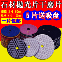 Mirror dry grinding stone polished quartz tile marble diamond boutique self-adhesive suction cup grinding angle grinder