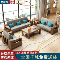 Solid wood sofa combination New Chinese fabric small apartment three-person living room modern minimalist 123 wooden furniture