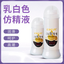 Lubricant Couple sex Female private parts masturbation Sex lubricant Male anal Human body water-soluble lubricant