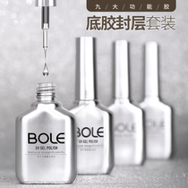 Bole Ball Bottom Gel Sealer Set for Nail Polish Reinforcement Stained Nail Polish Gel Brushed Nail Polish