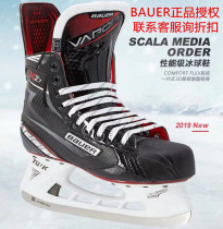 Tianjin entity 19 new bauer X2 7 bauer adult youth children ice skates skates skates skates