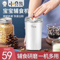 Babel bear food supplement machine baby cooking machine household multifunctional small mixer mini mud grinding machine