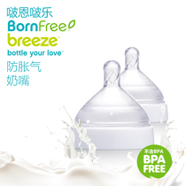 Bornfree imported anti-bloating newborn baby pacifier Y word 123 wide caliber silicone baby pacifier 2 pack