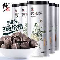 A total of 500 grams of moringa seeds non-Indian premium non-wild edible natural pure moringa seeds imported 1 kg