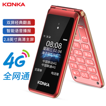Konka U21 dual-screen clamshell mobile phone 4G full netcom elderly mobile phone elderly mobile phone large battery long-term standby dual card dual standby Black red