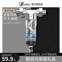 Explosion-proof 304 stainless steel front filter Home backwash tap water water heater Water purifier