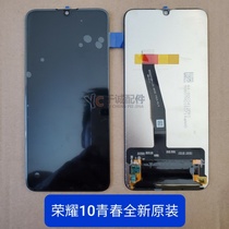 Yucheng screen is suitable for Huawei Glory 10 youth version assembly Glory 20i touch LCD internal and external display