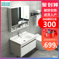 Four Seasons Muge Bathroom Cabinet Combination Space Aluminum Toilet Washing Desk Washbasin Cabinet Small Unit Nordic