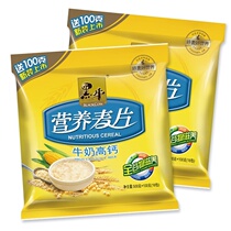Black cow milk high calcium nutrition cereal breakfast drink 600g * 2 small bags ready-to-eat cereal drink food