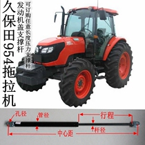 Engine cover strut reinforced hood pneumatic Rod for Kubota 954704 tractor