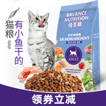 MCFUDI Bai Cui food 2 5kg full price adult cat food small fish dried salmon larry 5 pounds special 10