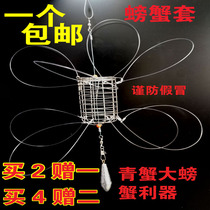 Hand Lever Fishing Blue Crab Hook Tool Fishing Crab Divine Instrumental Catch Crab Ring Hook Son Catch Crab Sleeve Opening closing Cage Hairy Crab