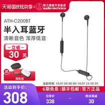 Audio Technica Iron Triangle ATH-C200BT half-in-ear flat plug wireless Bluetooth headset