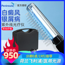 Home Peninsula vitiligo phototherapy instrument UV narrow spectrum uvb phototherapy instrument 311 psoriasis leukoplakia treatment instrument