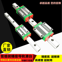 Linear guide mask machine low group EGH15 BRS20B domestic linear guide slider slide table silver linear guide