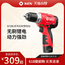 KEN Ruiqi Q12BL brushless lithium electric drill Electric screwdriver batch rechargeable small pistol drill