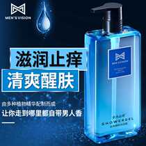 Waterwood Mountain Springs Marine Scented Scents Men Shampoo water body lotion Bath Dew Suit Control Oil Moisturizing Sports Body Lotion