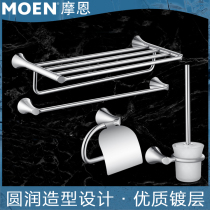  Moen bath towel rack Bathroom towel rack shelf Bathroom hardware pendant Wall-mounted towel bar ACC17BN