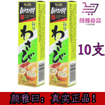 Japanese original cuisine imported SB mustard cream sashimi mustard sauce 10 pieces