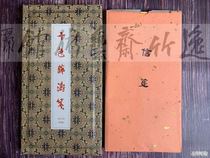 Chen Nian letterhead Handbook creation with half-raw color dyeing handmade Jinxue Taojian 80 special offer