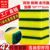 Washing dishes sponge pot brush bowl cleaning brush sponge block household artifact double-sided magic wipe scouring cloth nano sponge wipe