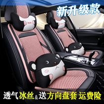 Car Seat Cover All Season Universal Summer Breathable Ice Silk Trolley Seat Cover Cartoon Seat Cushion Full Surround Seat Cushion